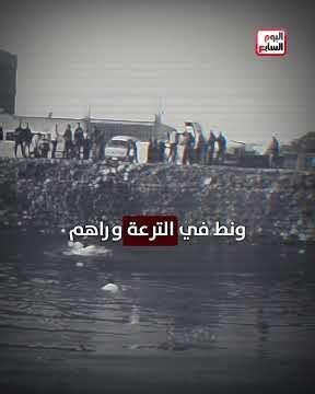 A martyr of chivalry... a young man lost his life while saving two people from drowning in the Ma...