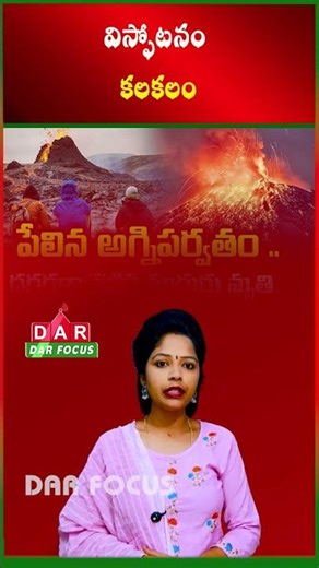 Mount Dukono Volcano Eruption in Indonesia Kills 3 Climbers | Latest updates | DAR FOCUS