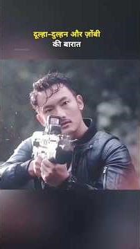 "The groom, bride, and the zombies' wedding procession." best movie sence of army #youtube