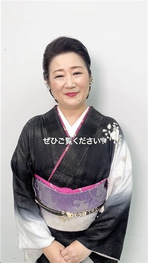 #入山アキ子 テレビ東京「#洋子の演歌一直線 」に出演！10/18(日)5:30~放送📺優しくも情念を込めて最新曲「#江差恋女 」を披露します！ぜひご覧ください🎶