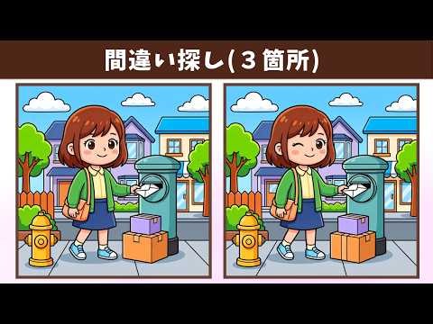 【間違い探し】脳トレ好きも悩む難問に挑戦！気づいた瞬間のアハ体験を楽しもう！イラスト編【クイズ】