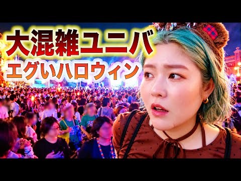 【Can't do anything at USJ?】Huge lines, but with enough spirit, you can do anything!!! So much fun!!
