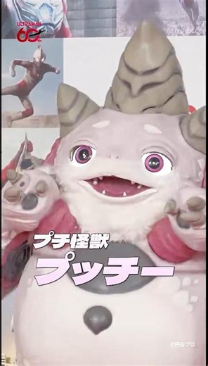 【ウルトラマンテオ】プチ怪獣 プッチー初登場！！