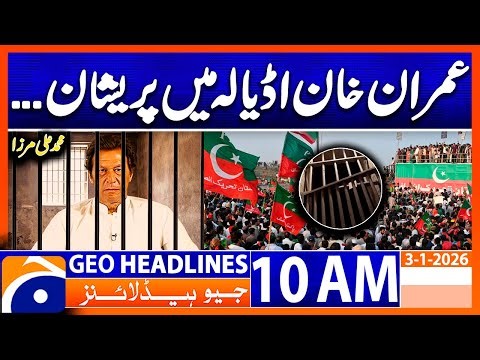 Imran Khan is very frustrated in Adiala Jail | Geo News 10AM Headlines - 3rd January 2025