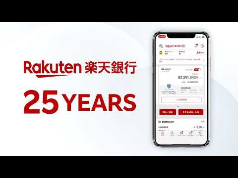 25 Years of Rakuten Bank: From Digital Pioneer to Users' Main Bank | RNN