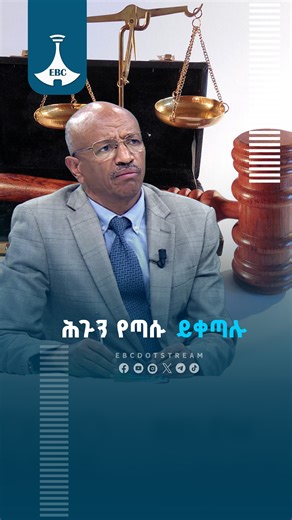 የአደጋ ሥጋት አመራር ኮሚሽን ከሚያደርገው ጥሪ ውጭ የሚደረጉ አካሄዶች ተጠያቂነት ያስከትላሉ https://youtu.be/F9Y1WFMF_TY #Tigray #Aid #Tplf #Hitsatse #Ethiopia #ebc #etv #ebcdotstream #news | Ethiopian Broadcasting Corporation