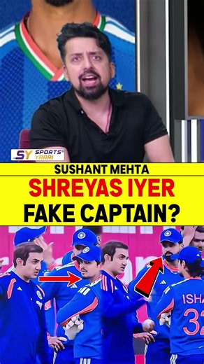 SHREYAS IYER FAKE CAPTAIN? #shreyasiyer #indvseng #gautamgambhir #ishankishan #samson