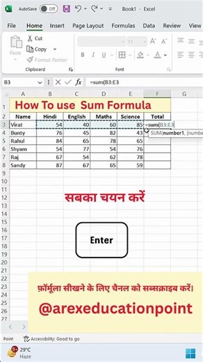 Sum Multiple Cells in Excel Like a Pro #excel #exceltips #exceltutorial #sumformula #sumfunction
