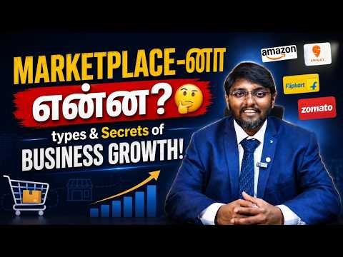 What is Marketplace and types of Marketplaces?