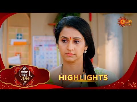 Mee Sansar Majha Rekhite | मी संसार माझा रेखिते | Highlights | 05 Jan 2026 | Sun Marathi