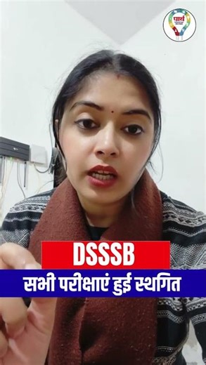 DSSSB Exam Update | सभी परीक्षाएँ स्थगित | Official Notice & New Date