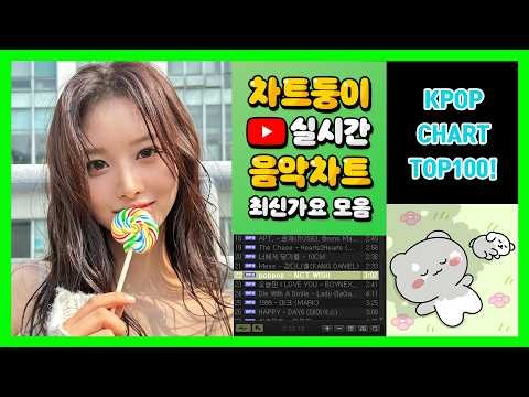 [최신가요 실시간 인기차트] 2026년 10월 11일 2주차, 멜론차트 X, 노래모음 KPOP 플레이리스트 멜론 종합차트