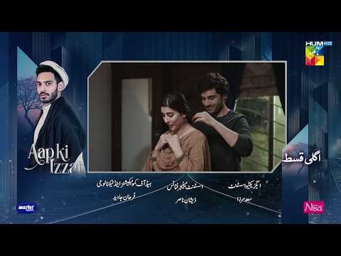 Aap Ki Izzat - Episode 15 Teaser | 29 August 2026  [ Urwa Hocane & Ahsan Khan ] - HUM TV