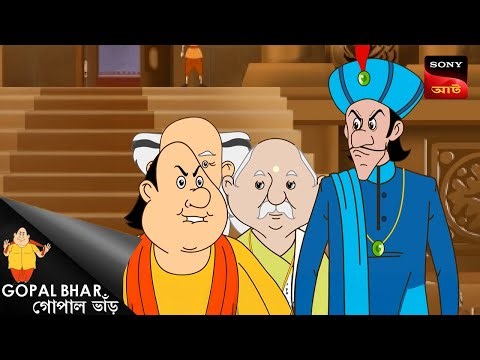 কেমন জব্দ | Gopal Bhar | Back To Back