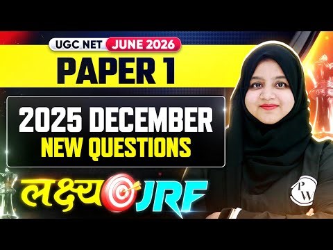 UGC NET Paper 1 | UGC NET Paper 1December Question 2025 | UGC NET Paper 1 Questions Class 2026