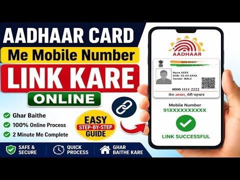🎯 Aadhaar Card Mobile Number Link/Update Online 2026 | Full Details Hindi
