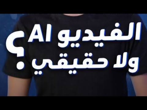 ​5 مقاطع حققت ملايين المشاهدات.. الصدمة في التفاصيل! ⚠️