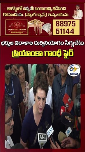 Priyanka Gandhi Demands Probe Into Alleged Misuse of Donations at Ayodhya Ram Temple