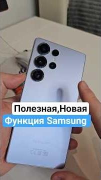 New Samsung Galaxy features with Good Lock