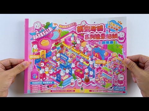 ✨ASMR✨Collection of cute pet shop series scene stickers