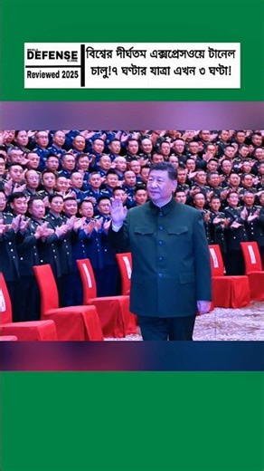 China Unveils the World’s Longest Expressway Tunnel! 22 km Tianshan Shengli Now Open