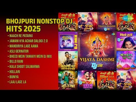 भोजपुरी डीजे धमाका 2025 मिक्स | Arvind Akela Kallu Songs | Naach Re Patarki