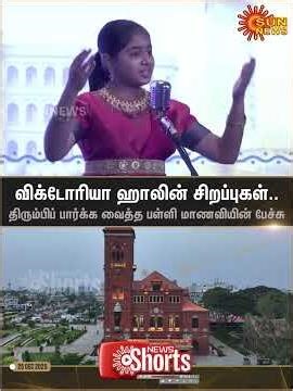 School Student | Varsha Described | Glories | Victoria Public Hall | Sun News