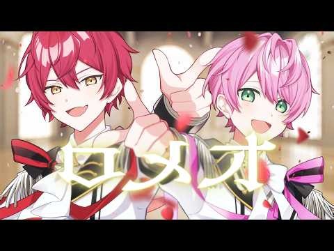 ロメオ ／ 騎士X - Knight X -  （ばぁう×てるとくん）【歌ってみた】
