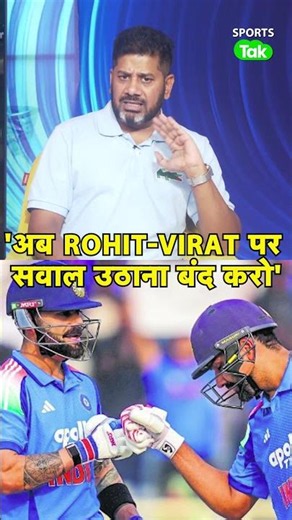 VIKRANT GUPTA: Media Narrative बंद कीजिए, 2027 World Cup तक Rohit-Virat ही Team India की ताकत हैं