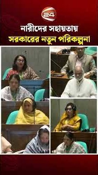 কর্মজীবী মা ও মহিলাদের যে সহায়তা দেবে সরকার; জানালেন সমাজকল্যাণ মন্ত্রী