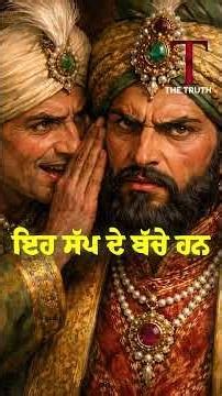 12 ਪੋਹ ਵਜ਼ੀਰ ਖਾਨ ਦੀ ਕਚਹਿਰੀ ਅਤੇ ਨੀਹਾਂ ਵਿੱਚ ਚਿਣਣ ਦਾ ਫਤਵਾ #12poh #chotesahibzaade #fatehgarhsahib