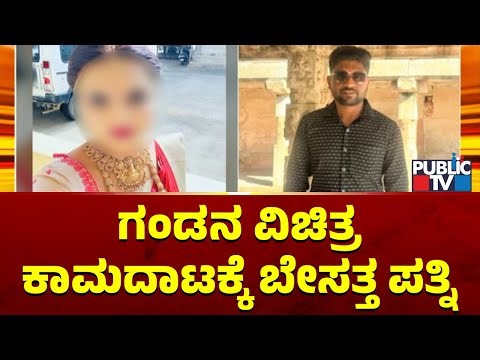 Woman Complains Against Her Husband Over Harassment | Public TV