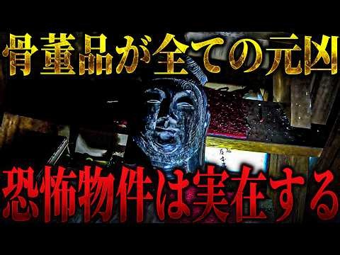 [Paranormal] Something is wrong with this house... A terrifying property where strange phenomena ...