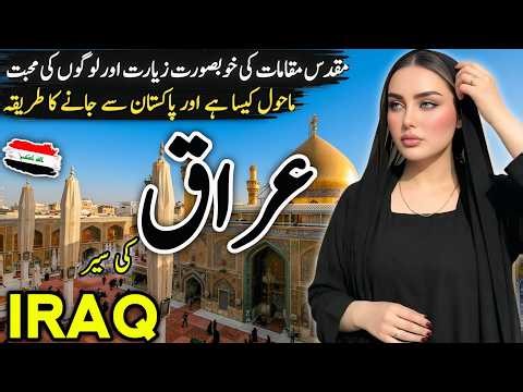 Travel to Iraq 2026 | Amazing Facts and History about Iraq | عراق کی سیر