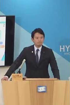 【公開パワハラ・公益通報者保護法違反・懲戒権の事前使用の記録 ①】兵庫県 知事記者会見（2024年3月27日（水曜日）） #さいとう元彦 #さいとう知事 #斎藤元彦 #齋藤元彦 #斎藤元彦知事