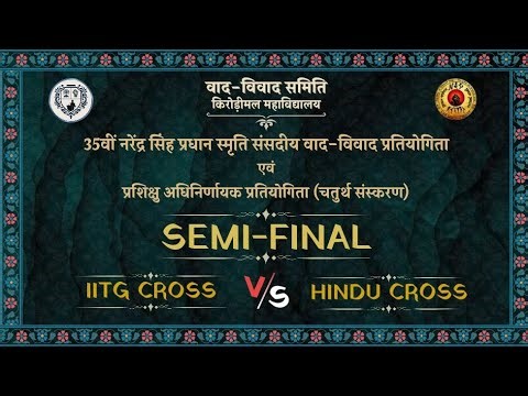 35th NSP Memorial Parliamentary Debate SEMI-FINAL 