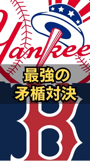 【ALWS展望】MLBポストシーズン、注目2カードの勝負のポイントは？ #shorts #mlb #baseball