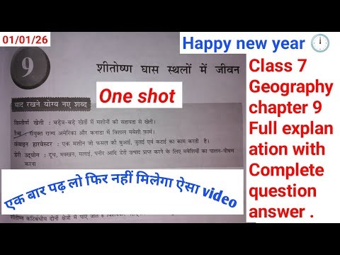 Saraswati shishu Vidya Mandir Class 7 Geography chapter 9 Full explanation & Complete solution.