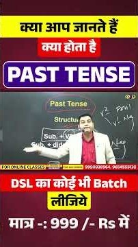 Past Tense Negative में V1 ही क्यों आता है? 🤯 | English Grammar #shorts