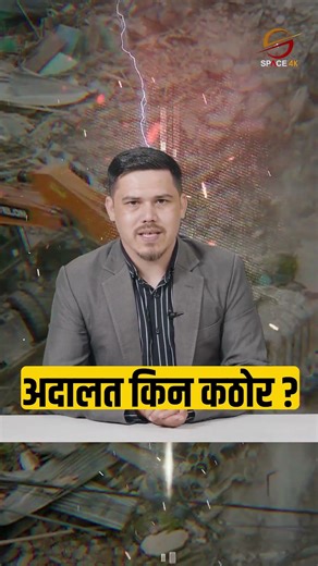 बालेन सरकारका निर्णय र सर्वोच्चको लगाम !