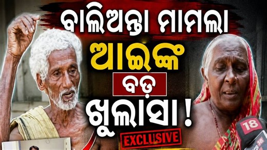 ସୌମ୍ୟ ମୃତ୍ୟୁ ମାମଲା; ଆଈଙ୍କ ବଡ଼ ବୟାନ, ଘଷାମୋଡ଼ା କରିବାକୁ କହୁଥିଲେ ଅଫିସର...