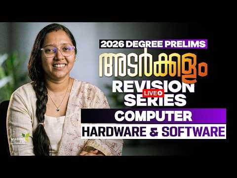 COMPUTER - HARDWARE & SOFTWARE || Input-Output-Memory || REVISION - DEGREE PRELIMS 2026 #keralapsc