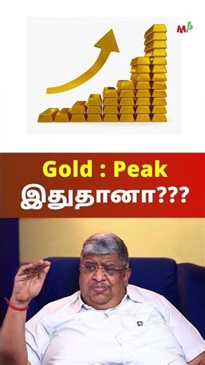 Gold : Peak இதுதானா???