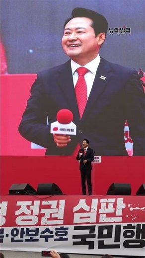 이재명 정권 규탄하는 국민의힘 장동혁 대표