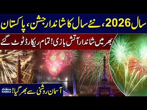 New Year Celebrations | All Records Breaks | Stunning Fireworks Illuminate the Sky | Samaa TV