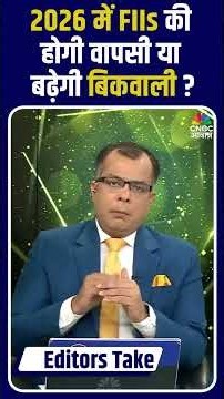 Editor’s Take: Anuj Singhal Explains Whether FIIs Will Return or Continue Selling in 2026