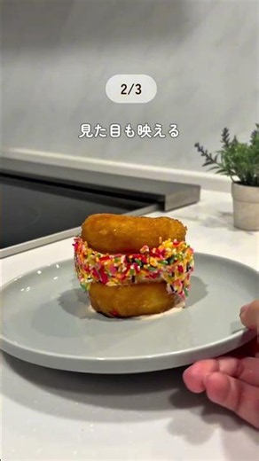 スーパーカップ、こう食べるのが正解だった🍨✨