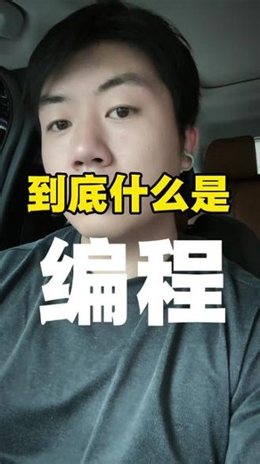 什么是编程 一分钟分清三种少儿编程，建议家长收藏#同城#机器人编程 #Scratch #Python