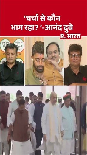 Parliament Session: 'चर्चा से कौन भाग रहा?'-आनंद दुबे ?| Congress | BJP | Rahul Gandhi
