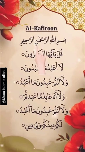 Surah kafirun 🤍 beutiful recitation #egzonibrahimi